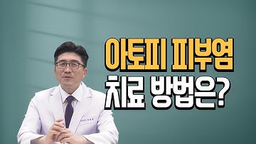 극심한 가려움증! 아토피 피부염 발생원인과 관리방법