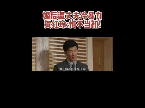 叶国华回家后，发现贺红玲在拉小提琴，认为妻子是在以此怀念肖春生，便冷嘲热讽起来……#刘芮麟 #曹斐然 #梦中的那片海  #TheYouthMemories