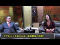 【坂の上零】今だからこそ語れる山一証券倒産の真相！【NET TV ニュース】国家非常事態対策委員会　麻川黙雷  2018/12/01