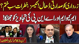 All Threats Over For Asif Ali Zardari! | Shock to MQM & ANP | Kiran Naz Explosive Analysis