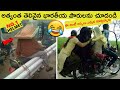 నవ్వు తెప్పించే వీళ్ళ తెలివితేటలు చూడండి | కెమెరా లో రికార్డు అయిన FUNNY MOMENTS