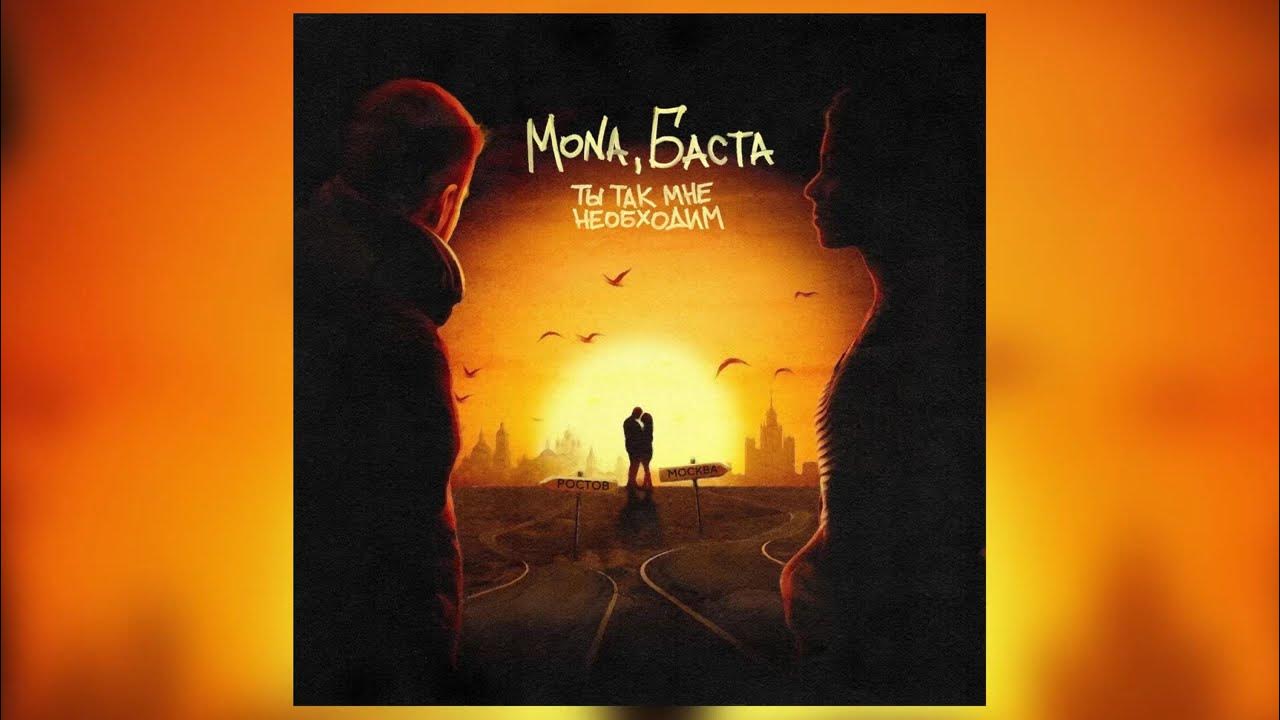 Музыка есенин navai mona. Музыка есенин navai mona
