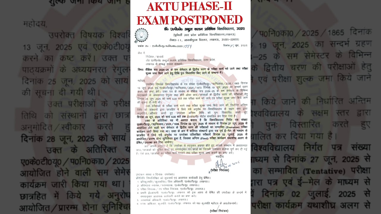 AKTU PHASE-II EXAM POSTPONED 😃 