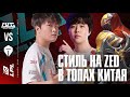 ЖЕСТКИЙ СТИЛЬ НА ЗЕДЕ В ТОП МАТЧЕ КИТАЯ | BLG vs TES | LPL SUMMER 2025