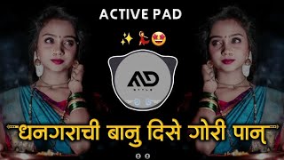 धनगराची बानु Dhangrachi Banu Dise Gori Gori Pan Marathi Dj Song Active pad Mix MD STYLE