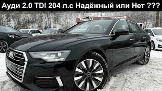 видео: Обзор Ауди А6 (С8) 2.0 дизель из Германии ! Стоит ли Покупать или Нет ? Обзор от ДимАвто77. картинка: Обзор Ауди А6 (С8) 2.0 дизель из Германии ! Стоит ли Покупать или Нет ? Обзор от ДимАвто77.