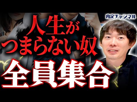 【教祖爆誕】新企画！株本がメンバーの悩みに対して真理だけを伝えていきます｜Vol.1654