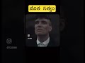 జీవిత సత్యం…#facts #shorts