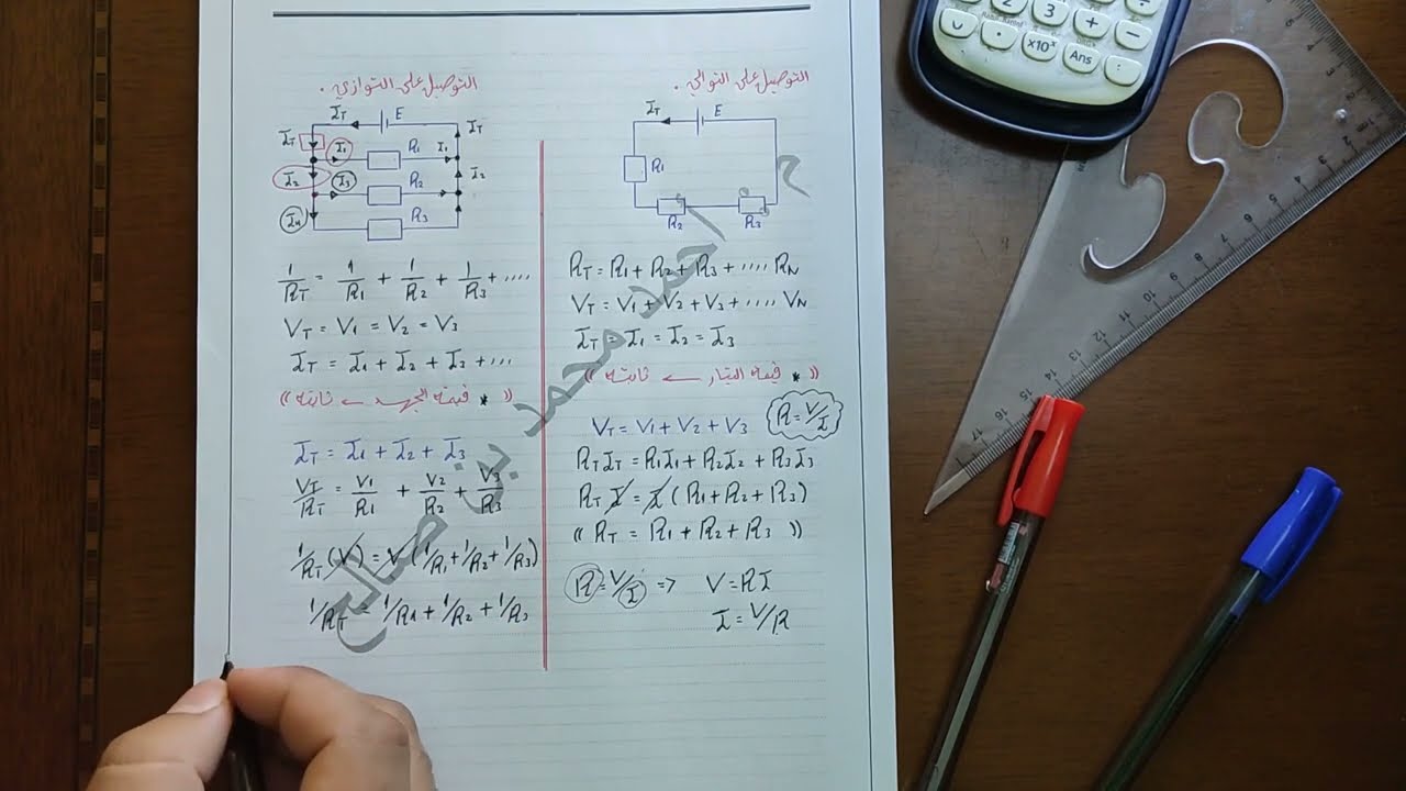 الباب الثالث: الدوائر الكهربائية ذات التيار الكهربائي المستمر.(1)