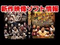 【新日本プロレス】『IWGP烈伝COMPLETE-BOX Ⅴ』Blu-ray-BOXが2月9日(金)発売！