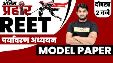 REET 2021 Exam || Environmental Studies Class || Model Paper || REET EVS || By Arvind Sir