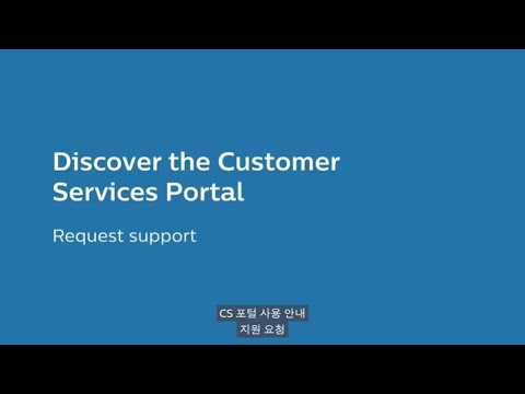 Customer Services Portal - How to request support