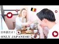 ベルギー人彼女がお家デートの間日本語だけ話してみた 国際恋愛 ENG SUB ベルギー ベルギー人彼女がお家デートの間日本語だけ話してみた 国際恋愛 ENG SUB ベルギー