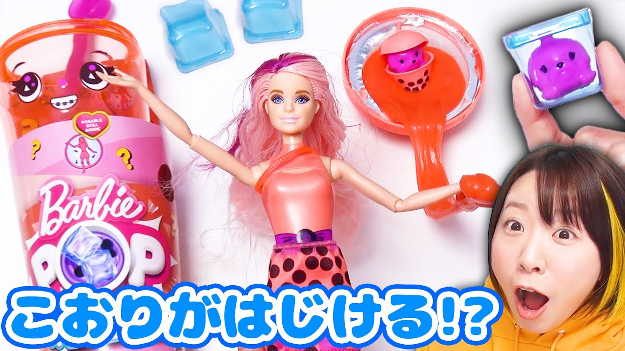 The ice pops!?🧊The drink stretches!🧋Barbie's bubble tea surprise
