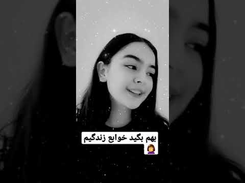 خوابم یا بیدارم