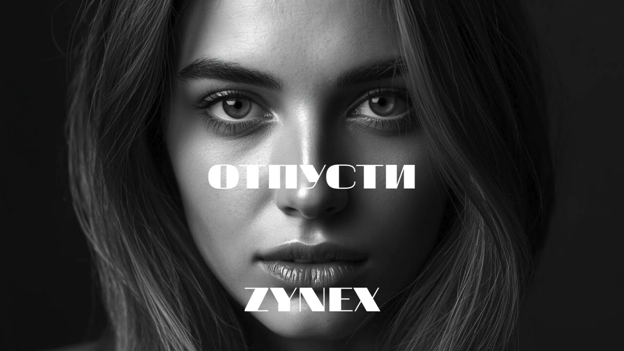 Юлия Савичева — Отпусти 💔 | Zynex Mix 🎧
