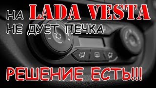 Лада веста, ноги больше не мёрзнут!!! Цена вопроса 25р!!!