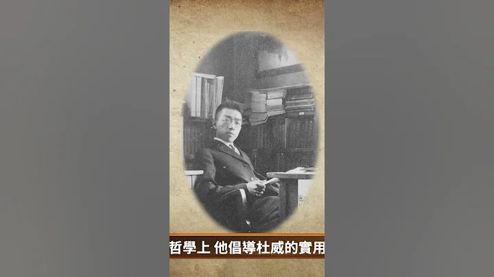 民國大師胡適，被毛澤東在奪權前夕列為「戰犯」，毛當政後仍對他耿耿於懷，兩次發動對他的大批鬥。｜ #百年真相 - 天天要聞