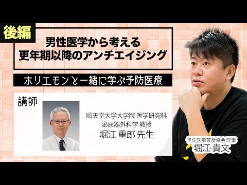 メリットの多い「テストステロン療法」がなぜ広がらない？専門家に学ぶ更年期以降のアンチエイジング（後編）