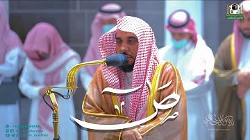 "نعم العبد إنه أواب" صوت الفجر يحلق بنا في فجرية خالدة من سورة ص | أ.د. عبدالله الجهني 16-2-1444هـ.