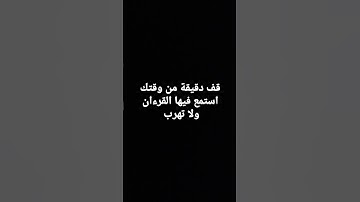 سورة ق بصوت الشيخ ياسر الدوسري ❤❤❤❤