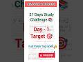 OSSSC RI &amp; POLICE SI 🔥 // Day - 1🎯 / #osssc #oprb #studywithme #studyvlog #shorts #ytshorts #viral
