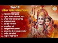 आज के दिन राम जी के भजन सुनने से मन पवित्र और परिवार में प्यार बढ़ता है। new  2025 bhakti bhajan
