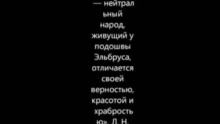 Къарачай