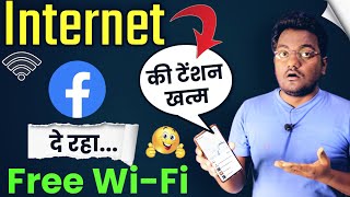 How to Find Free Wifi on Facebook.? Facebook se Free WiFi Everywhere | Android, iOS 2022 screenshot 1