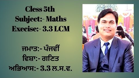 #Class_5 | #Maths | #Chapter_3 | #Exercisr_3.3 | PSEB | Education Department Punjab |