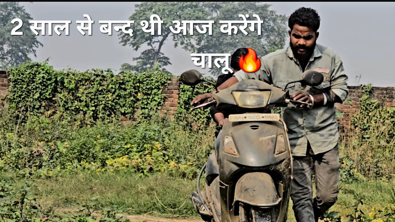  2 Saal baad bike start🔥  (2 साल से बन्द थी आज करेंगे चालू )  full video @akashbikedoctor 