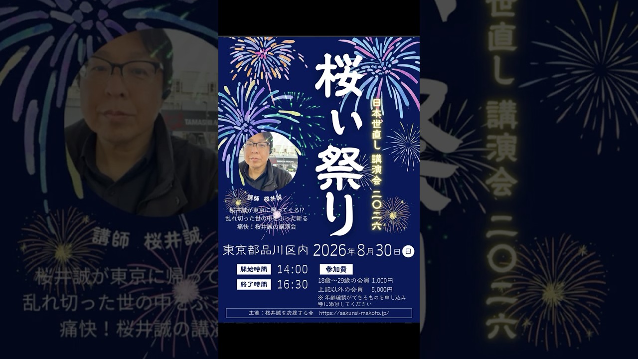 公の場での発言・インタビュー報道記録
