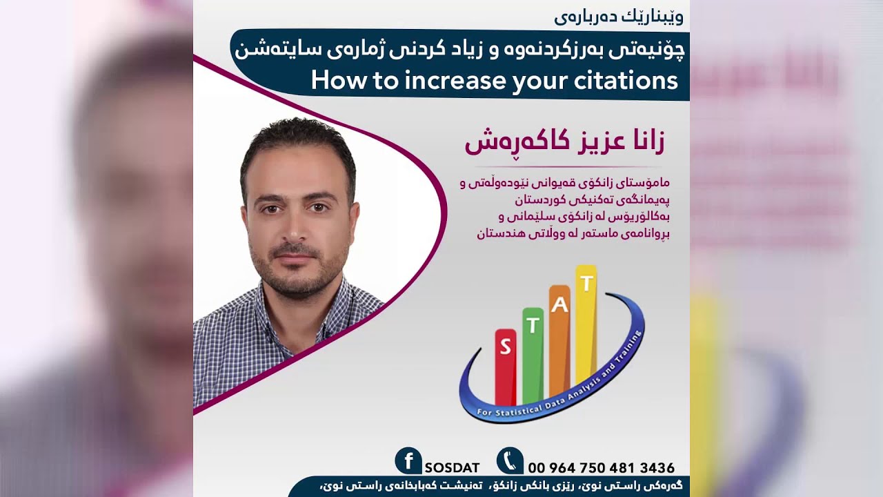 How To Increase The Number Of Citation YouTube