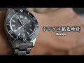 Seiko Prospex SBDC101 / SPB143J1 review. It is simple color and elegance.