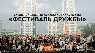 Фестиваль Дружбы СФУ | International festival | Siberian Federal University