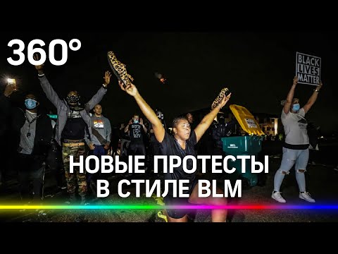 В Америке снова протесты.  Атмосфера накалена до предела, еще немного и опять погромы.