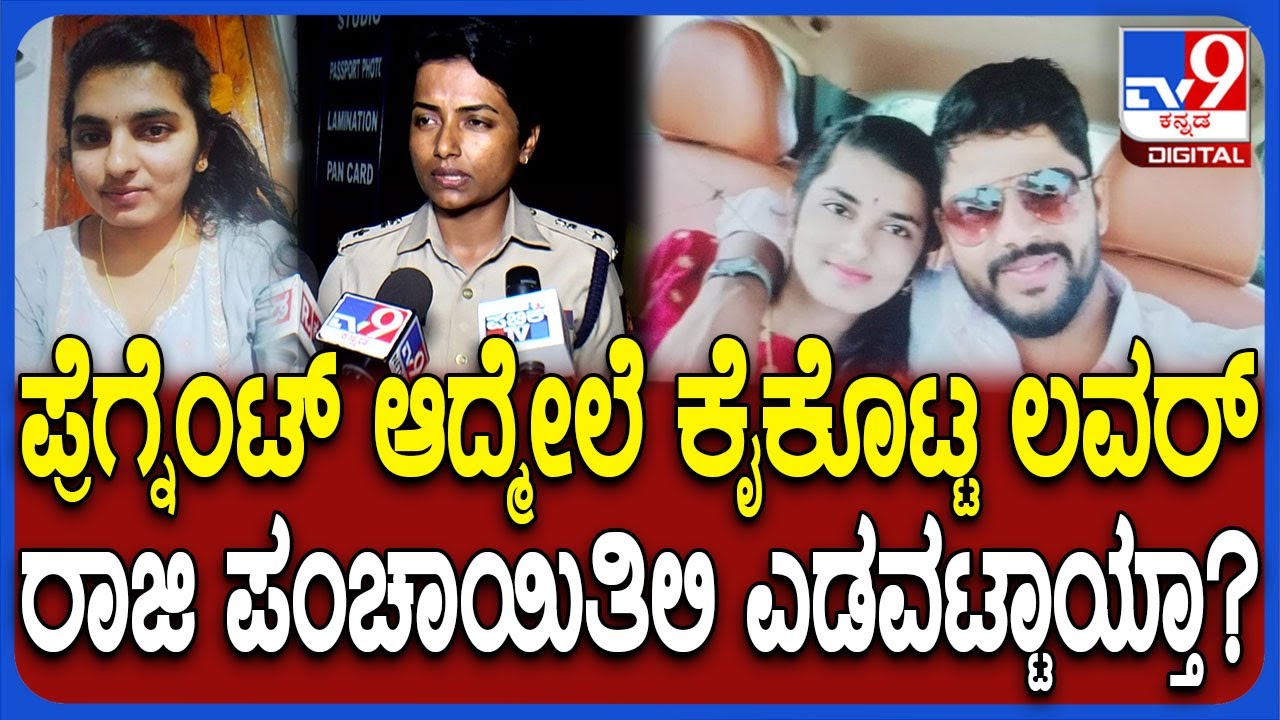Haveri Incident: ಪ್ರಿಯಕರ ಮದುವೆಗೆ ನಿರಾಕರಿಸಿದ್ದಕ್ಕೆ ಯುವತಿ ಆತ್ಮ**.. SP ಶಾಕಿಂಗ್ ರಿಯಾಕ್ಷನ್ | 