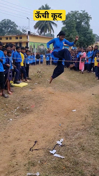 ऊँची कूद practice #cg #games #viral #shots #school #schoolgames schoolgam #chhattisgarh #bastar