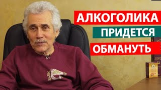 В чем причина Алкоголизма и как от него избавиться. М.Б.  Болотов