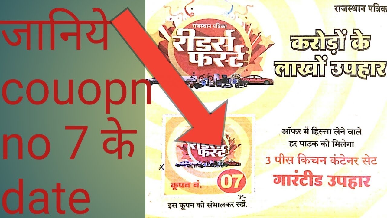 34 Rajasthan Patrika Readers First Aby 34-rajasthan-patrika-readers-first-aby