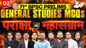 71st BPSC Prelims | General Studies MCQs Marathon | BPSC Revision Class 02 | BPSC StudyIQ