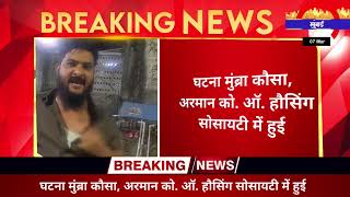 मबर म नदम खन क घर क बहर फयरग, मच हडकप