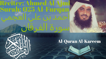 Surah Al Furqan سورة الفرقان Ahmed Al Ajmi أحمد بن علي العجمي