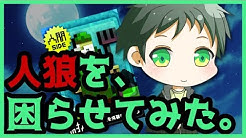 嘘つき狼さんのゲームch Youtube