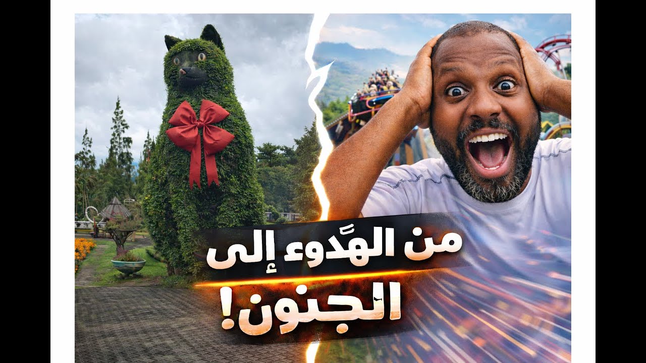 فلوق #43 | من الهدوء إلى الجنون 🌸🎢 | يوم ما راح أنساه .