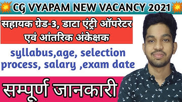 CG VYAPAM NEW VACANCY 2021|| SAHAYAK GRADE -3 , DATA ENTRY OPERATOR,ANTARIK ANKESHAK||