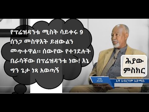 ቪዲዮ: ስቲቭ አብርሀም በአመታዊ የሚሌጅ ሪከርድ ሶስተኛ ሙከራ ሊጀምር ነው።