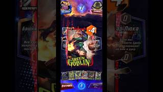 I definitely didn't expect that… #marvelsnap #snap #galactus #fypシ #fyp #shorts #cardgame #gameplay