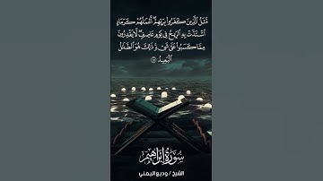 سورة إبراهيم | Ibrāhīm | آية 18 | الشيخ وديع اليمني
