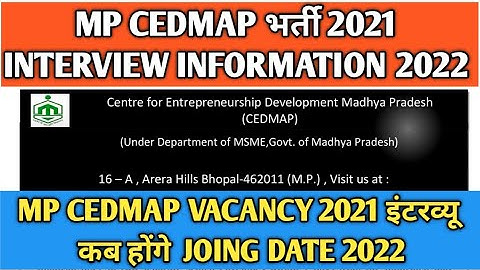 MP CEDMAP Interview Information 2022 | MP CEDMAP Vacancy 2021 | MP पंचायती राज विभाग भर्ती 2022